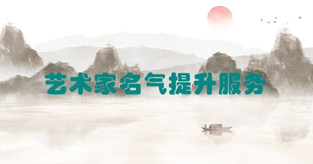 庄浪县-艺术商盟为书画家提供全方位的网络媒体推广服务